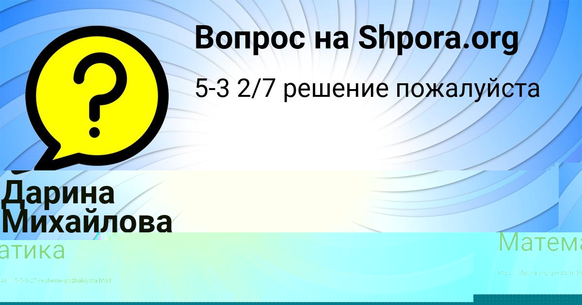 Картинка с текстом вопроса от пользователя Валерия Давыденко