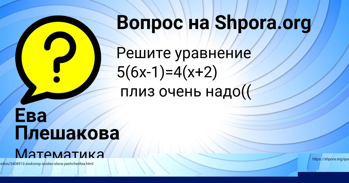 Картинка с текстом вопроса от пользователя Айжан Воронова