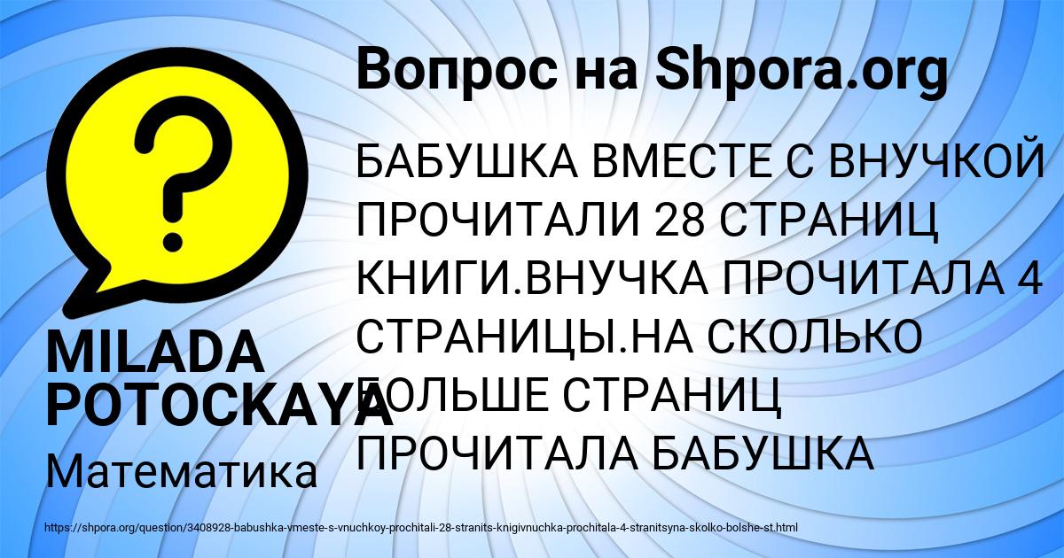 Картинка с текстом вопроса от пользователя MILADA POTOCKAYA