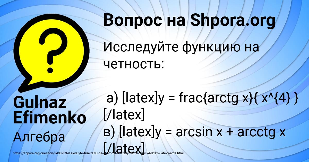 Картинка с текстом вопроса от пользователя Gulnaz Efimenko