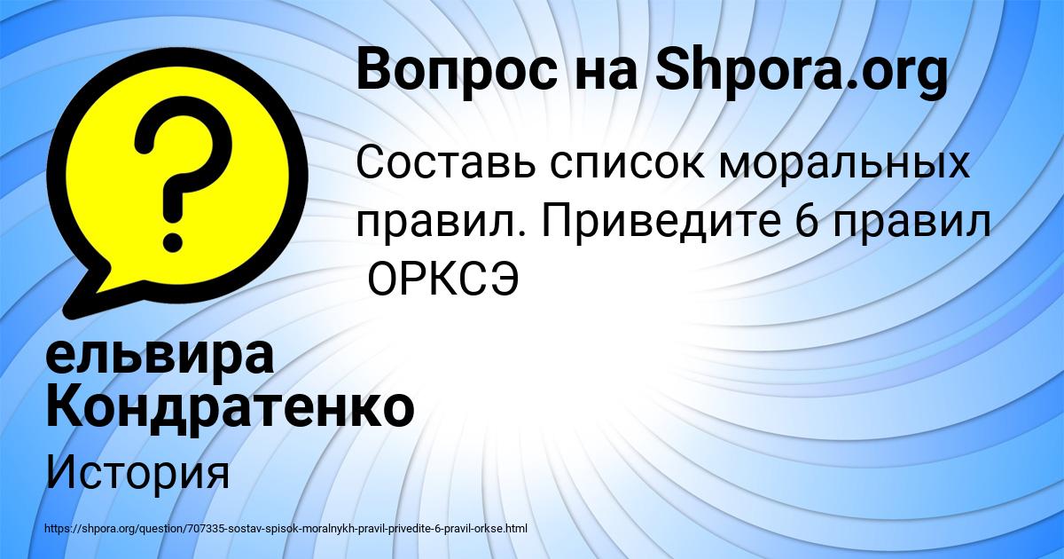 Картинка с текстом вопроса от пользователя Владислав Алымов