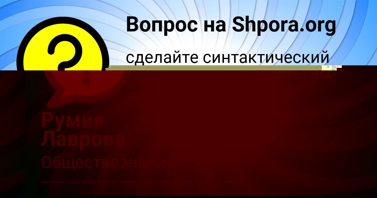 Картинка с текстом вопроса от пользователя ЛЕНА БОРИСЕНКО
