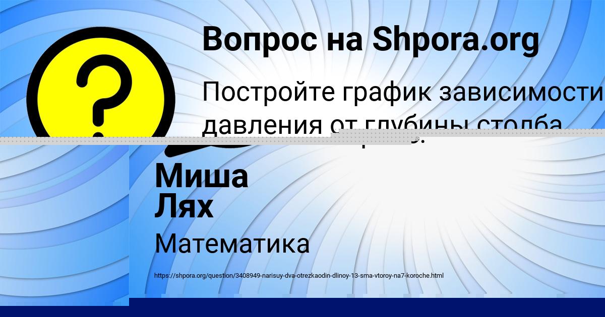 Картинка с текстом вопроса от пользователя Миша Лях