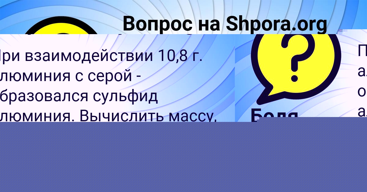 Картинка с текстом вопроса от пользователя Бодя Кузнецов
