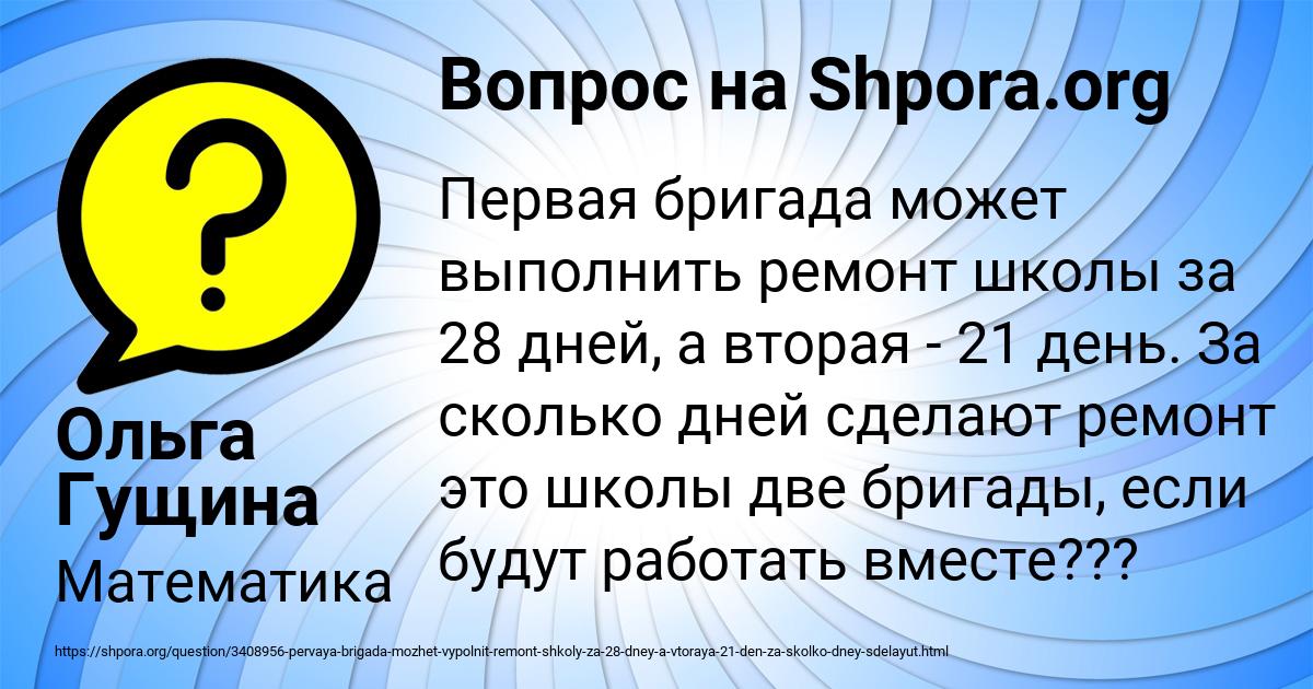 Картинка с текстом вопроса от пользователя Ольга Гущина