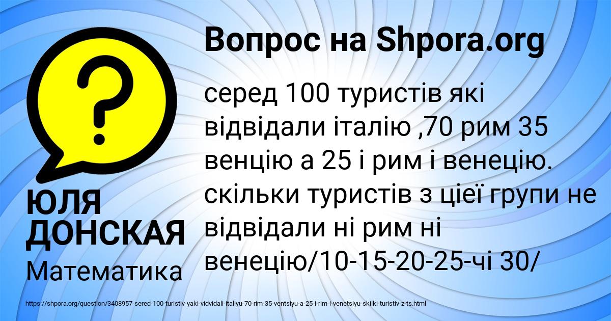 Картинка с текстом вопроса от пользователя ЮЛЯ ДОНСКАЯ