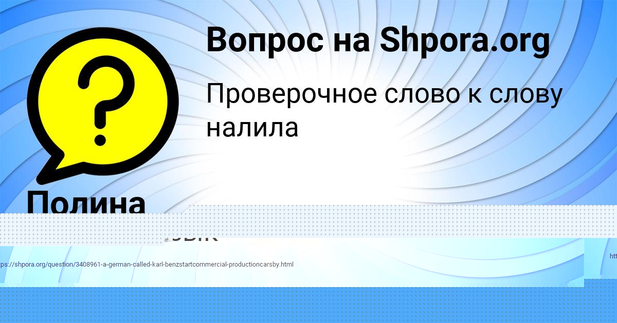 Картинка с текстом вопроса от пользователя Георгий Гапоненко