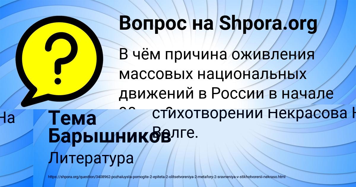 Картинка с текстом вопроса от пользователя Тема Барышников