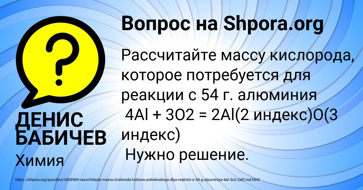 Картинка с текстом вопроса от пользователя ДЕНИС БАБИЧЕВ