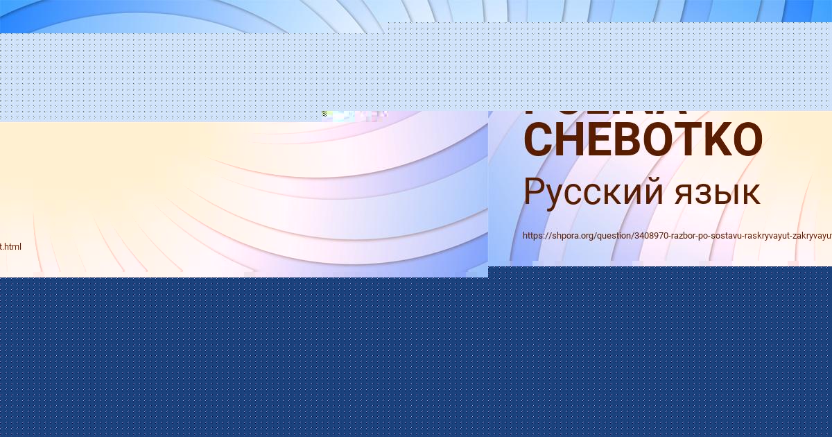 Картинка с текстом вопроса от пользователя POLINA CHEBOTKO