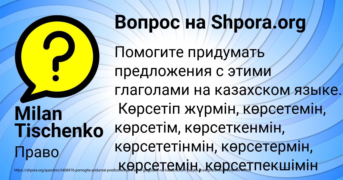 Картинка с текстом вопроса от пользователя Milan Tischenko