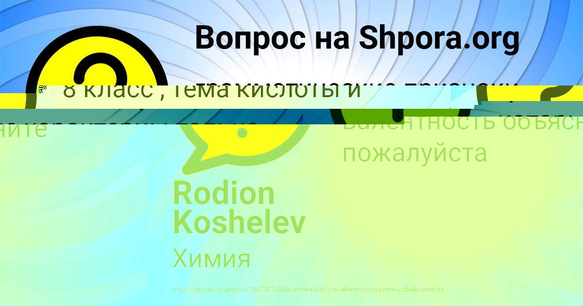 Картинка с текстом вопроса от пользователя Алинка Войтенко
