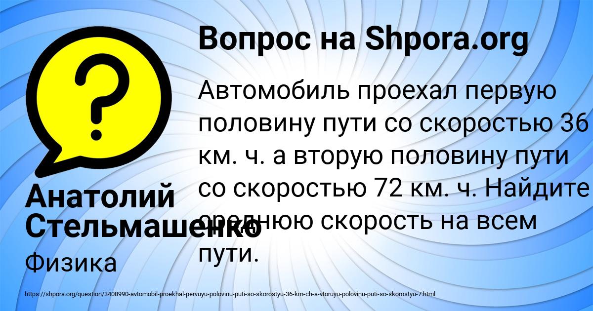 Картинка с текстом вопроса от пользователя Анатолий Стельмашенко