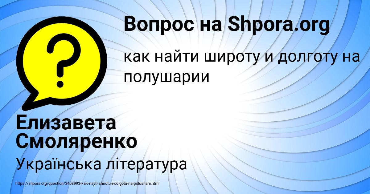 Картинка с текстом вопроса от пользователя Елизавета Смоляренко