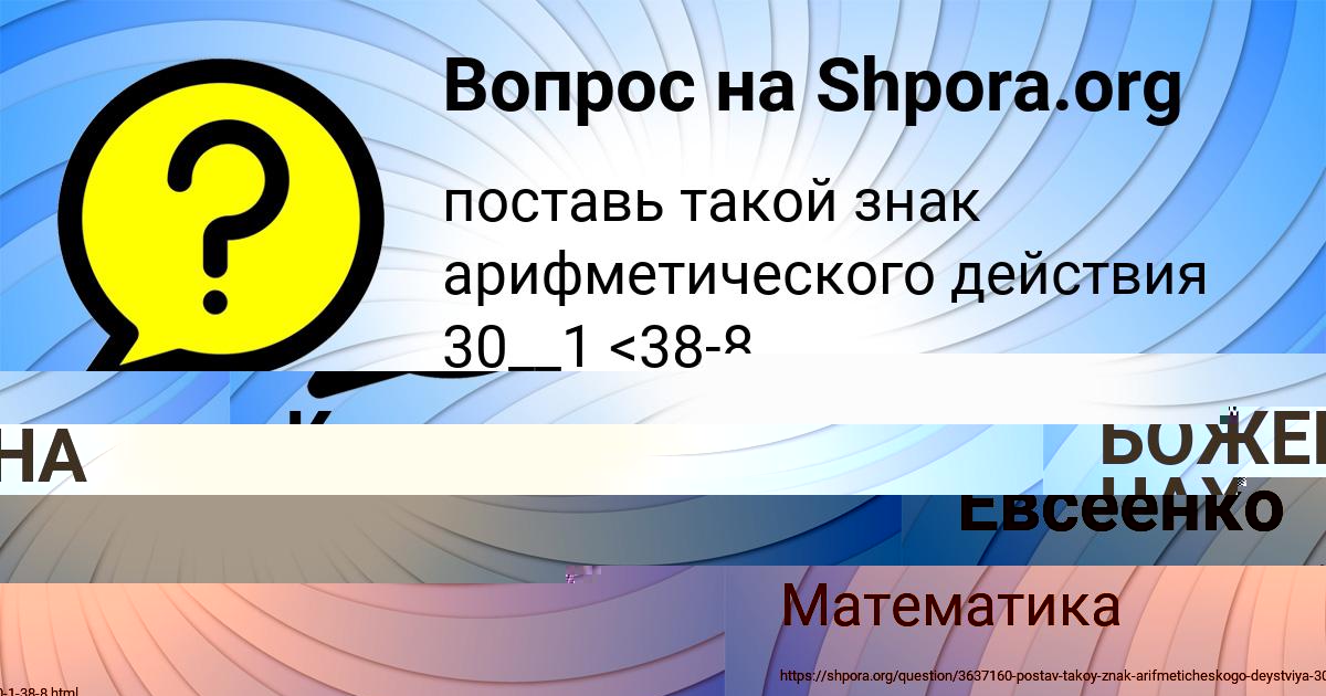 Картинка с текстом вопроса от пользователя Каролина Евсеенко