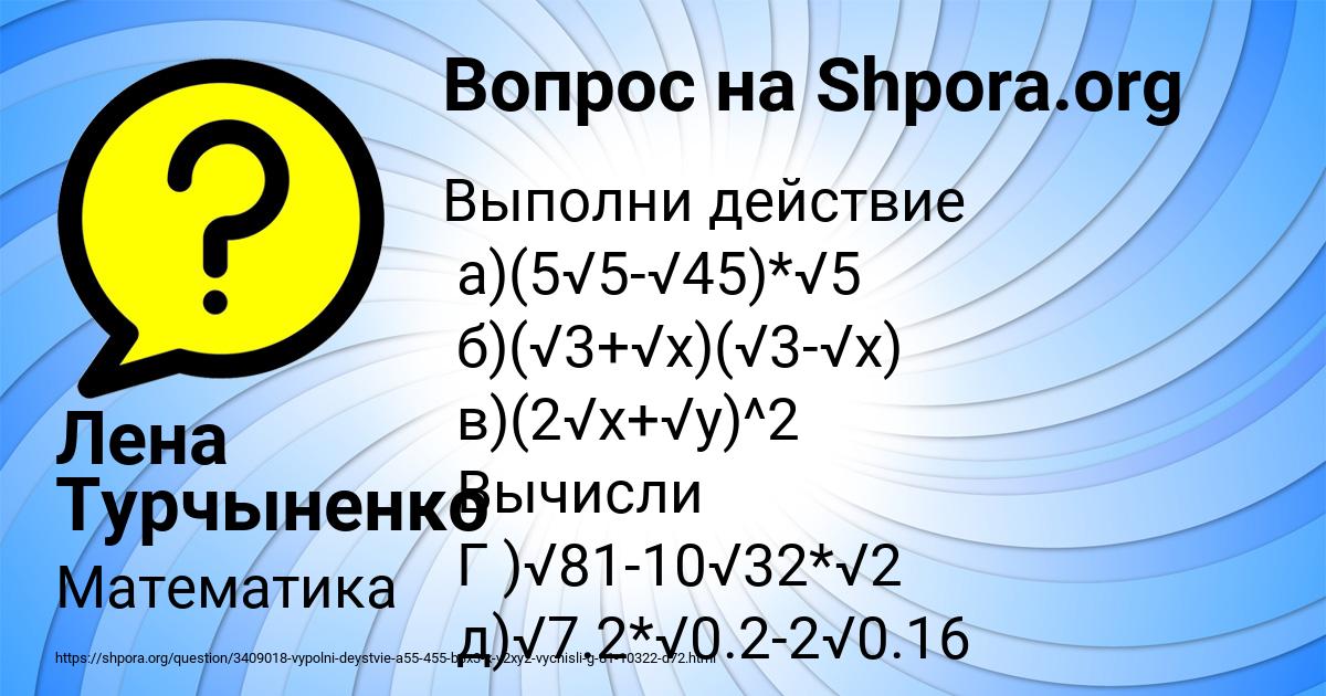 Картинка с текстом вопроса от пользователя Лена Турчыненко