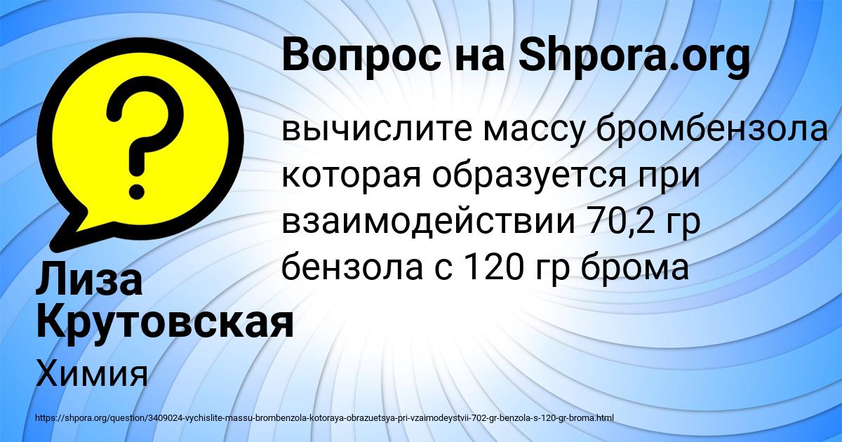 Картинка с текстом вопроса от пользователя Лиза Крутовская