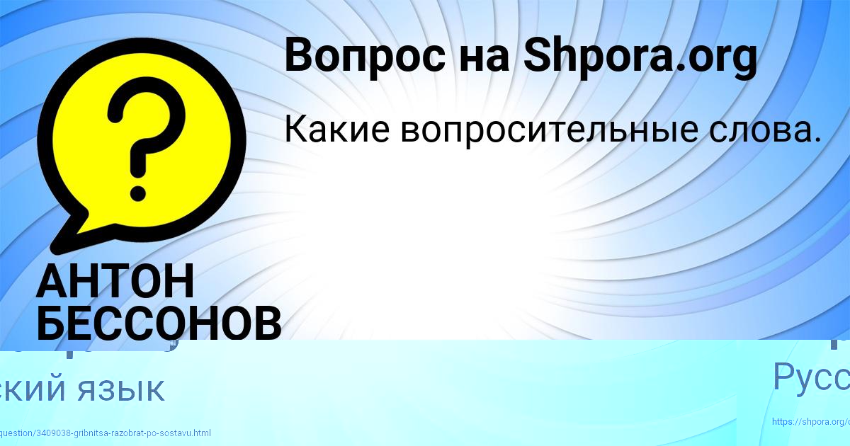 Картинка с текстом вопроса от пользователя Тахмина Атрощенко