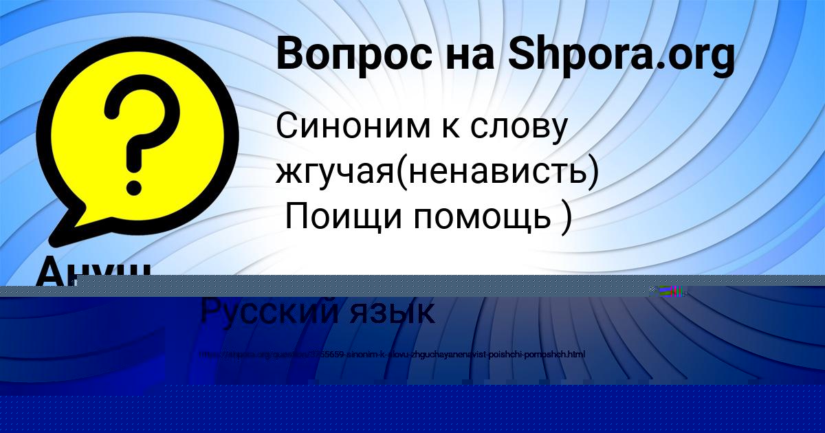 Картинка с текстом вопроса от пользователя КАМИЛЬ МЕЛЬНИК