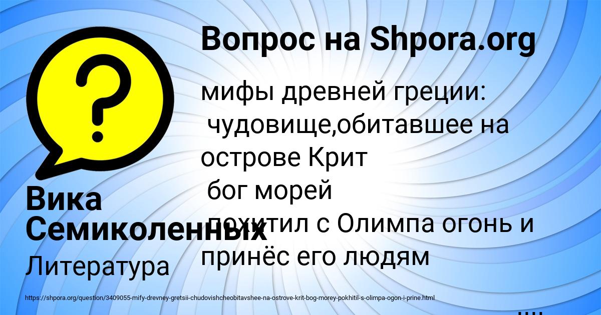 Картинка с текстом вопроса от пользователя Вика Семиколенных