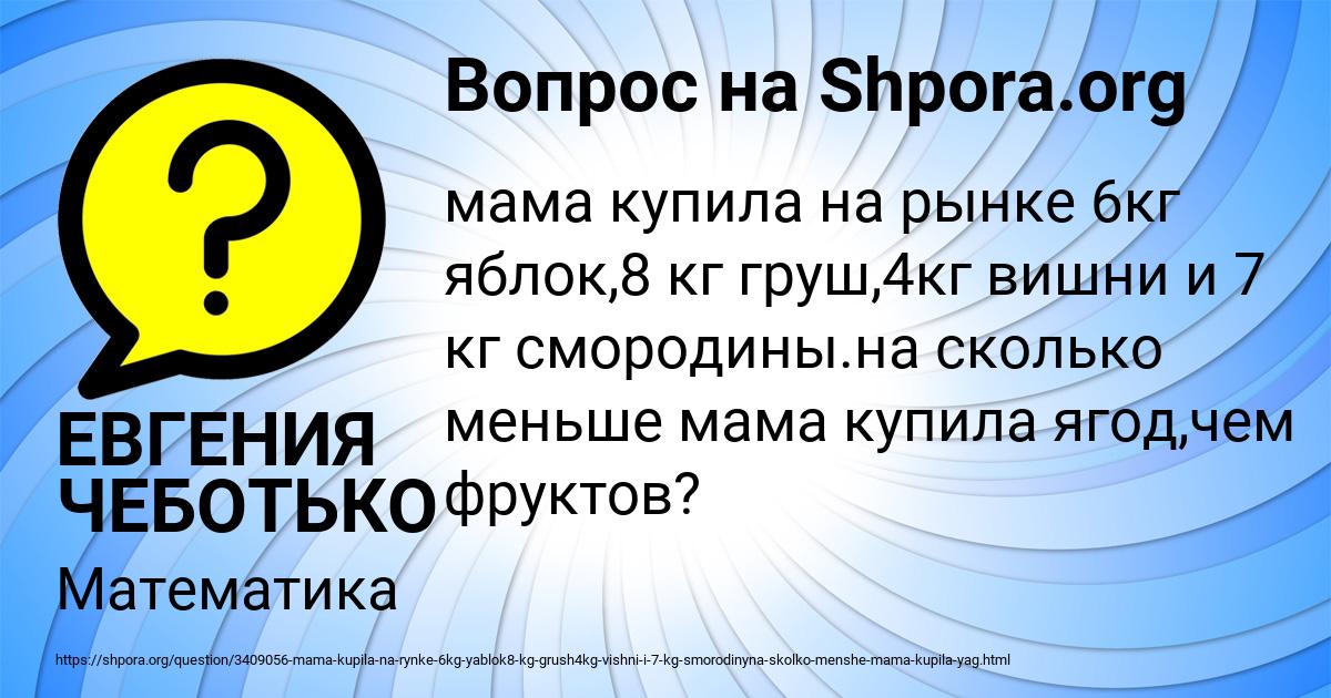 Картинка с текстом вопроса от пользователя ЕВГЕНИЯ ЧЕБОТЬКО