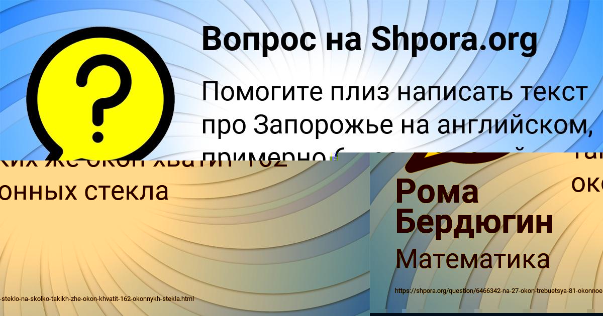 Картинка с текстом вопроса от пользователя Svetlana Larchenko