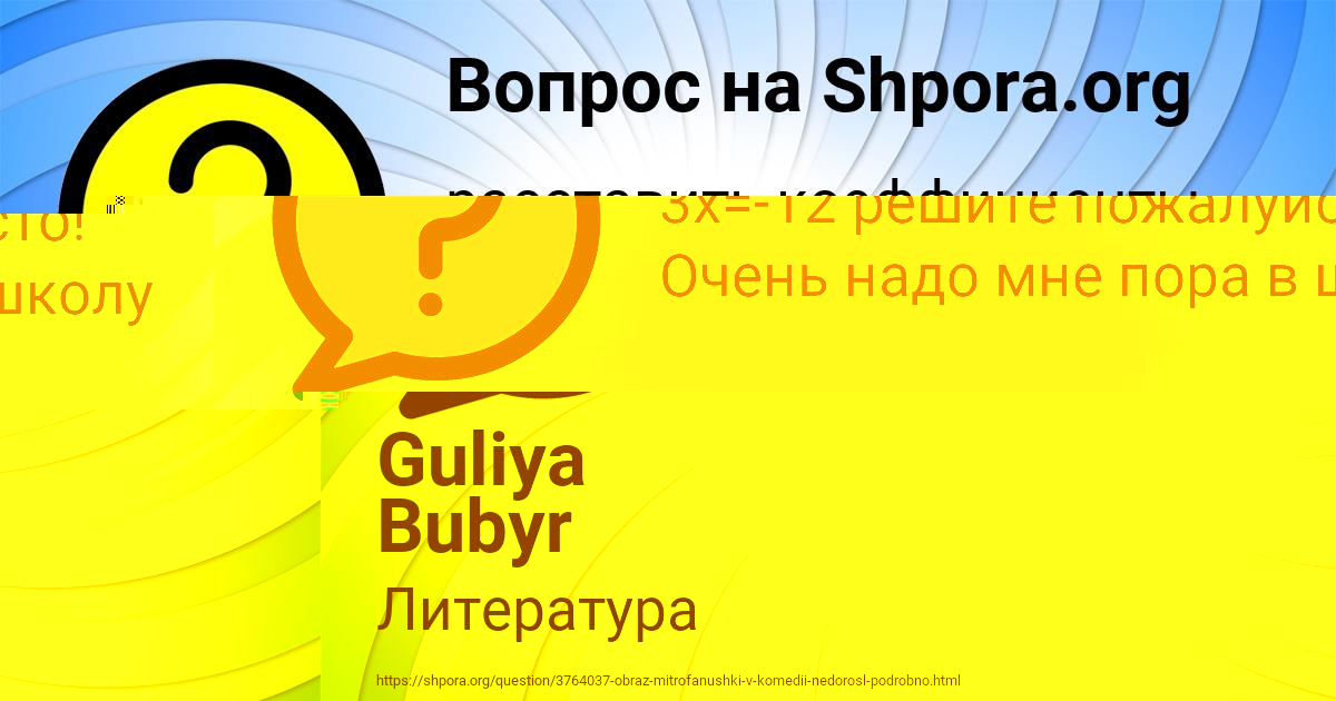 Картинка с текстом вопроса от пользователя Янис Одоевский