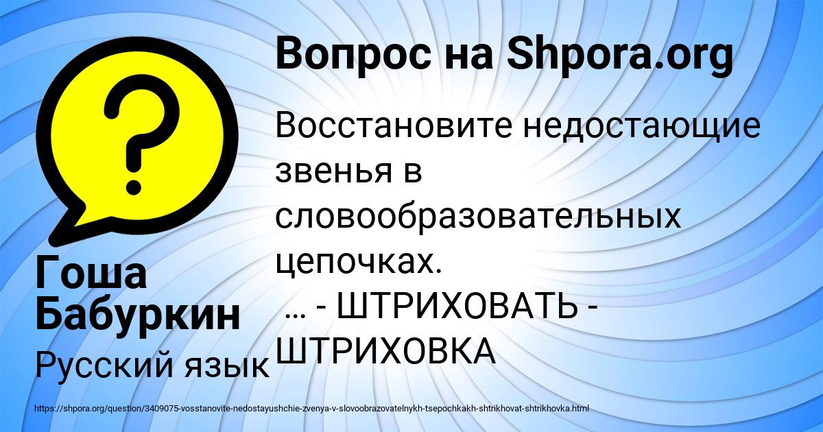 Картинка с текстом вопроса от пользователя Гоша Бабуркин