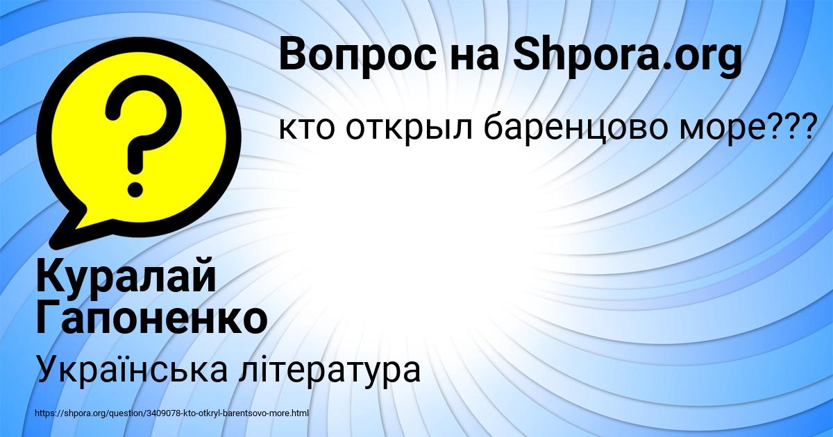 Картинка с текстом вопроса от пользователя Куралай Гапоненко