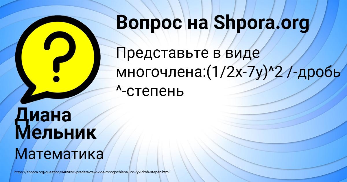 Картинка с текстом вопроса от пользователя Диана Мельник