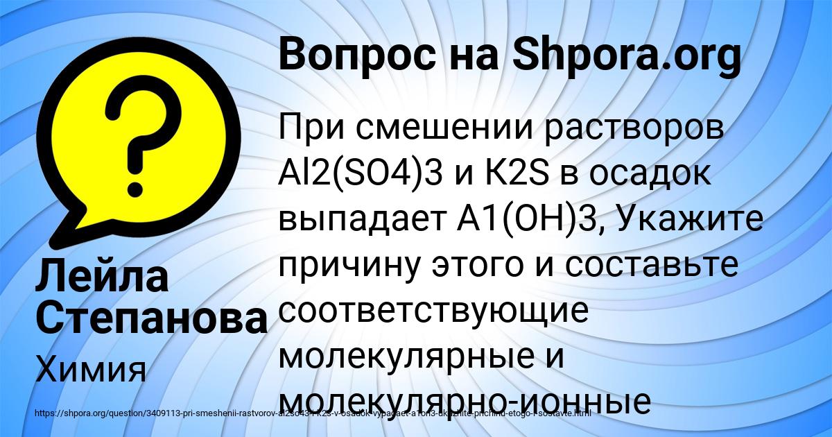 Картинка с текстом вопроса от пользователя Лейла Степанова