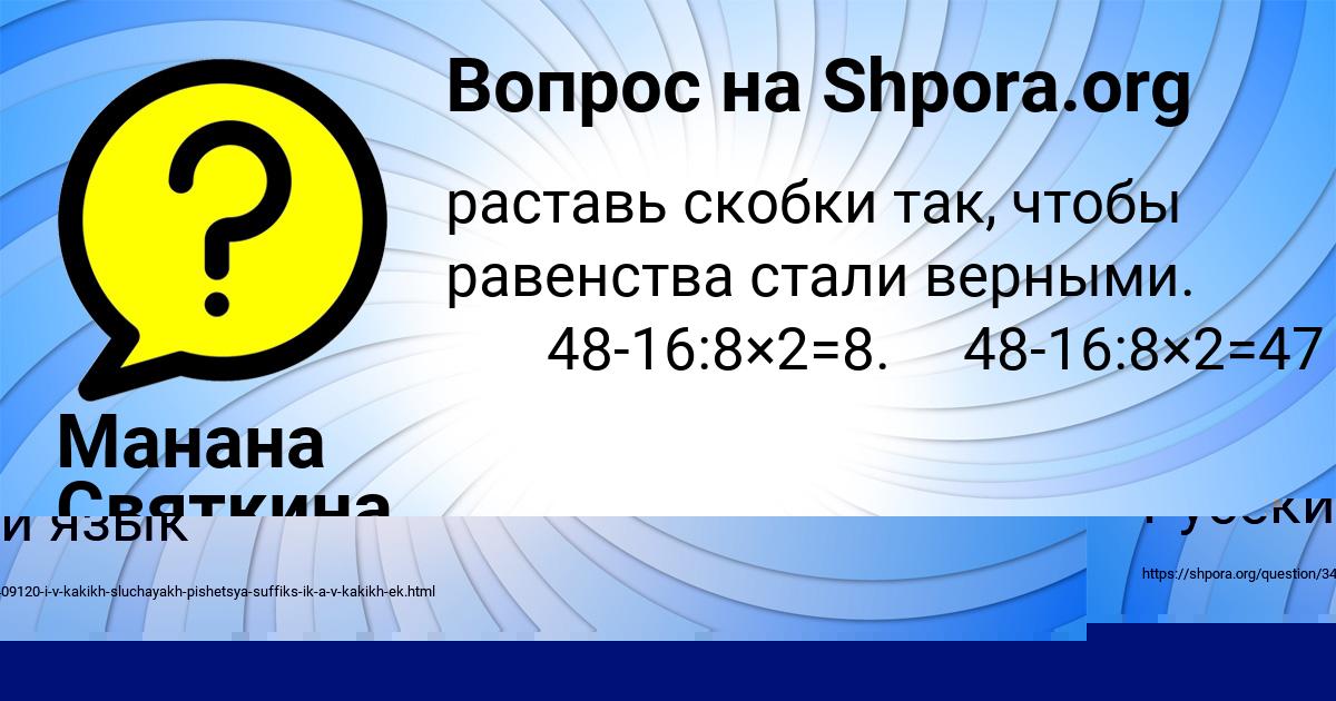 Картинка с текстом вопроса от пользователя Ростислав Видяев