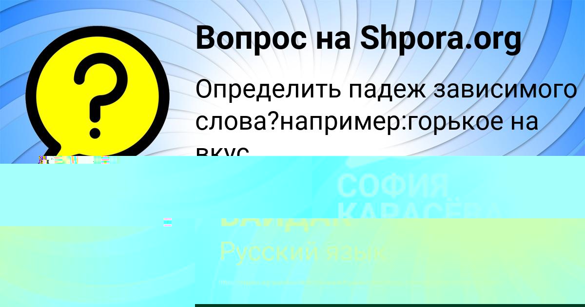 Картинка с текстом вопроса от пользователя МАШКА БАЙДАК