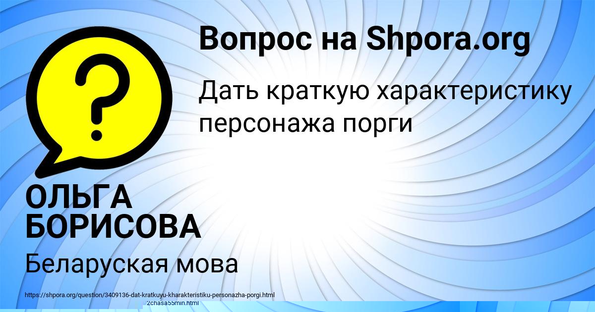 Картинка с текстом вопроса от пользователя ОЛЬГА БОРИСОВА