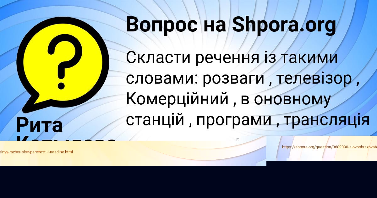 Картинка с текстом вопроса от пользователя Рита Копылова