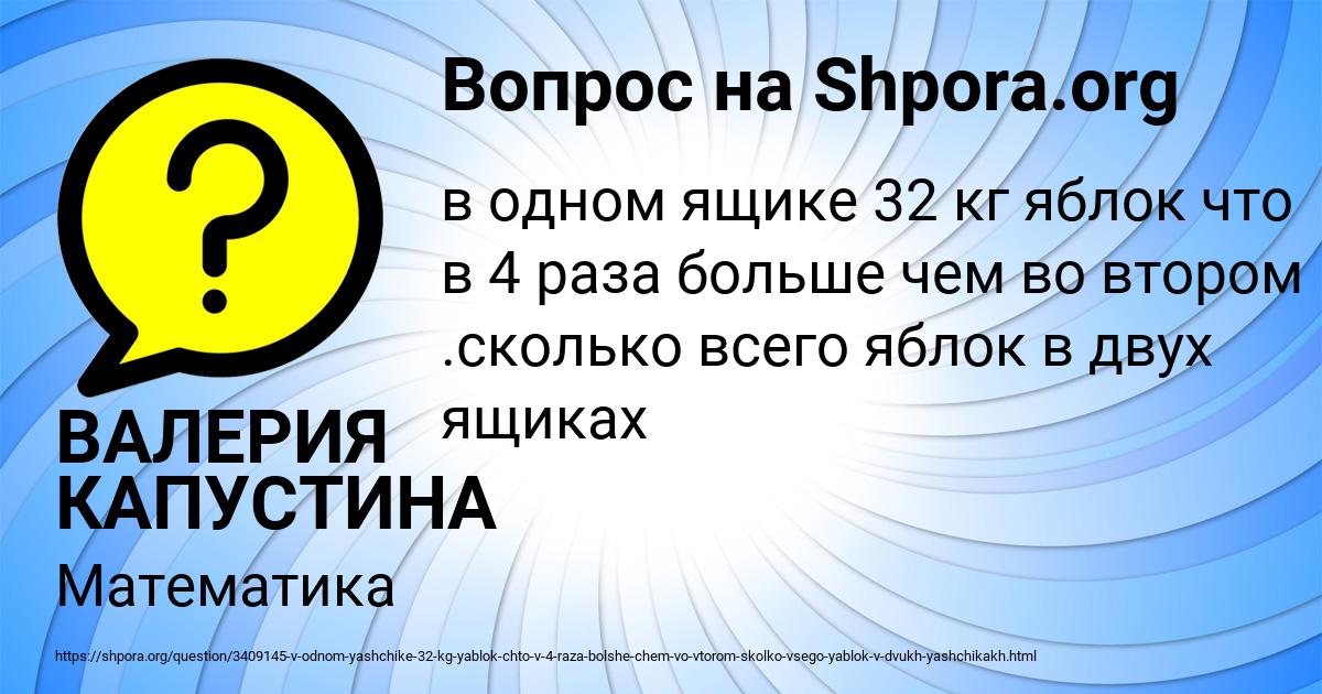 Картинка с текстом вопроса от пользователя ВАЛЕРИЯ КАПУСТИНА