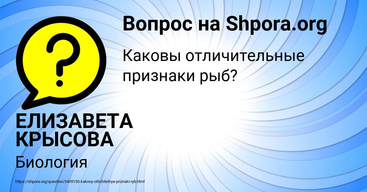 Картинка с текстом вопроса от пользователя ЕЛИЗАВЕТА КРЫСОВА