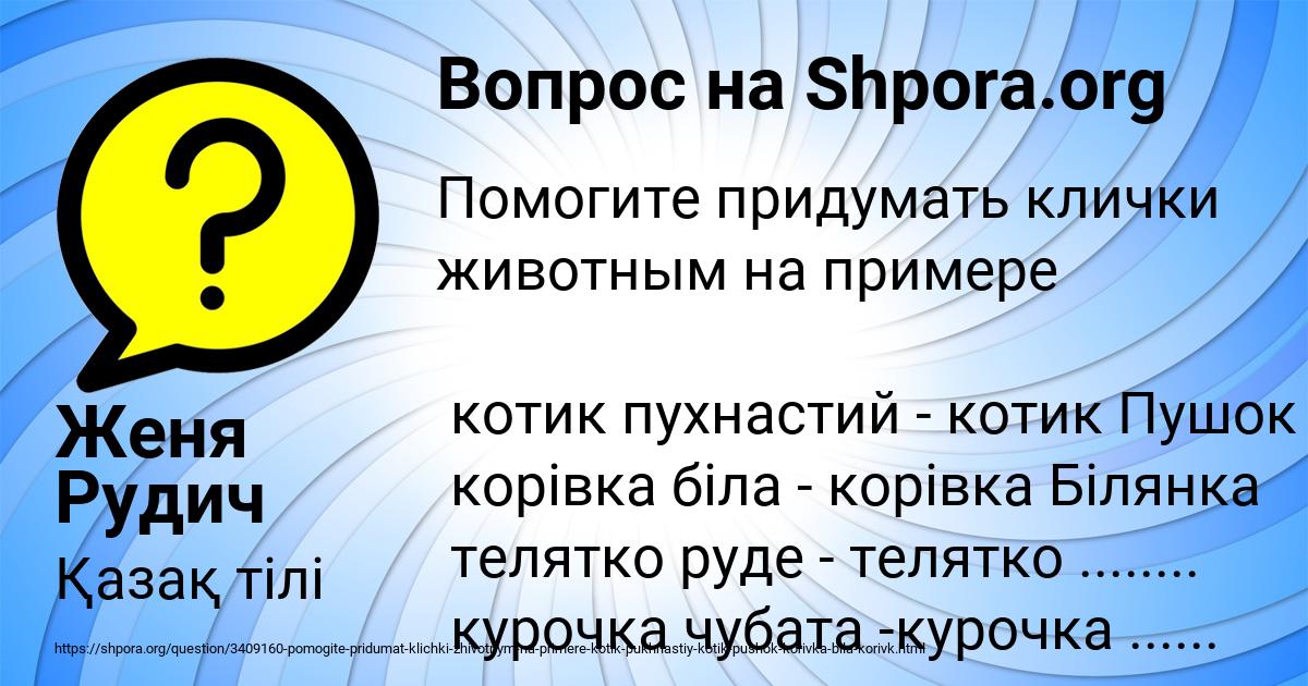Картинка с текстом вопроса от пользователя Женя Рудич