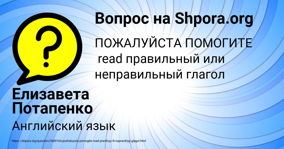 Картинка с текстом вопроса от пользователя Елизавета Потапенко