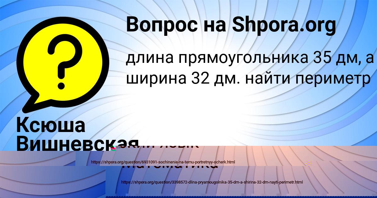 Картинка с текстом вопроса от пользователя Глеб Мартыненко