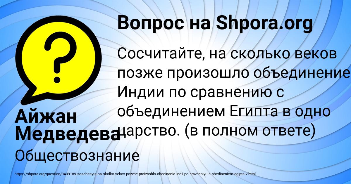 Картинка с текстом вопроса от пользователя Айжан Медведева