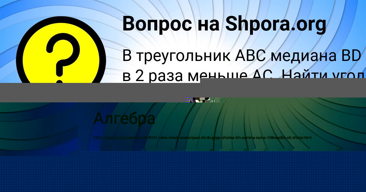Картинка с текстом вопроса от пользователя Егор Гапоненко