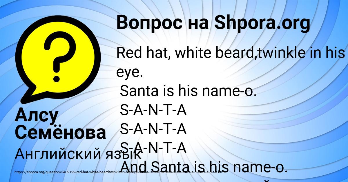 Картинка с текстом вопроса от пользователя Алсу Семёнова