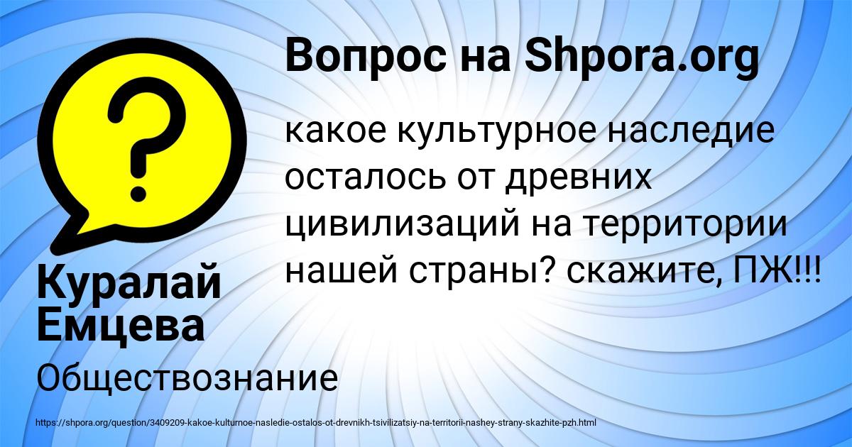 Картинка с текстом вопроса от пользователя Куралай Емцева