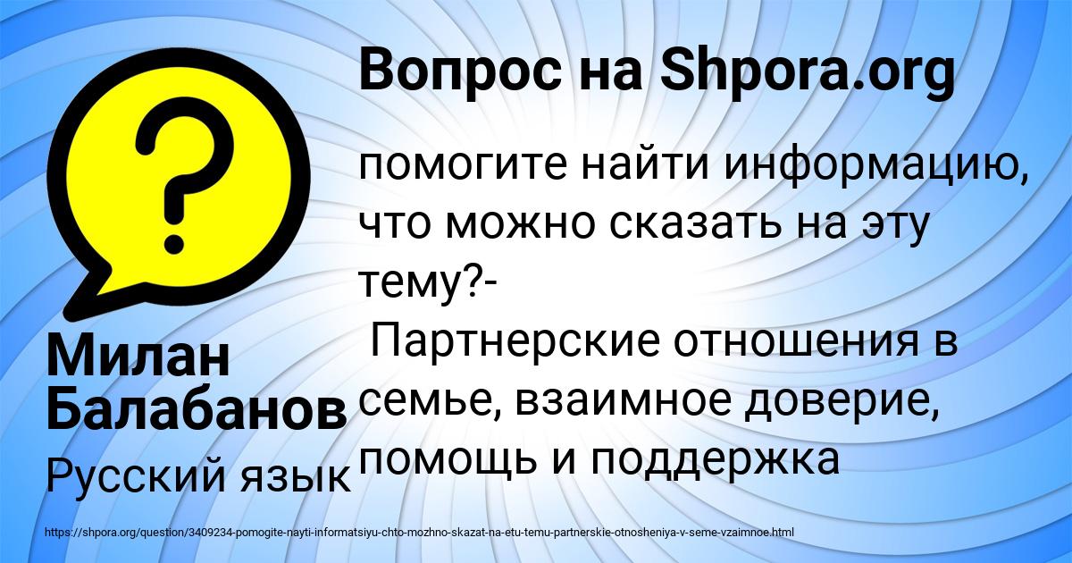 Картинка с текстом вопроса от пользователя Милан Балабанов