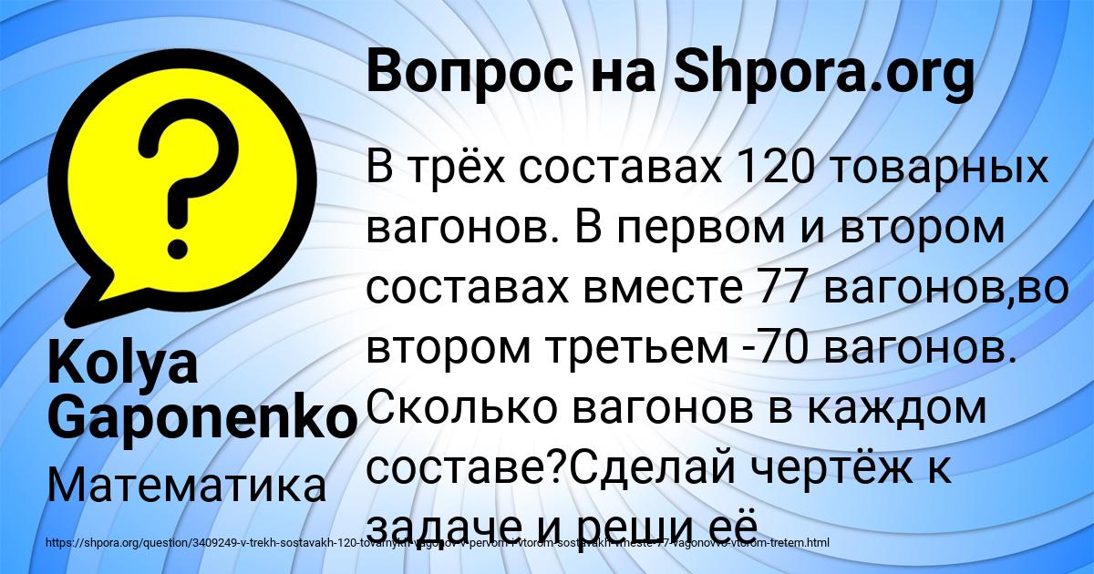 Картинка с текстом вопроса от пользователя Kolya Gaponenko