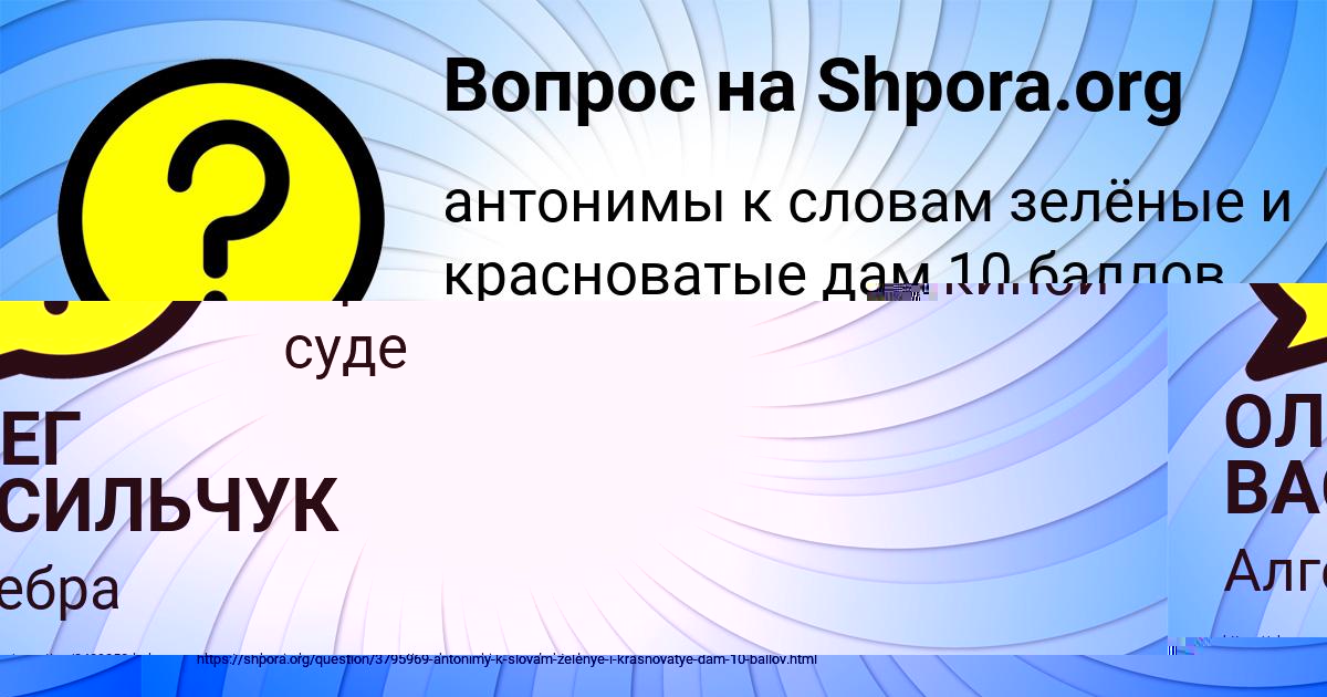 Картинка с текстом вопроса от пользователя ОЛЕГ ВАСИЛЬЧУК