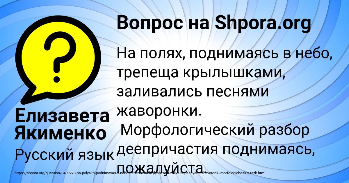 Картинка с текстом вопроса от пользователя Елизавета Якименко