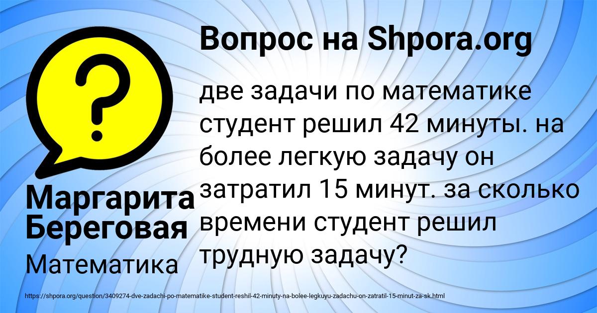 Картинка с текстом вопроса от пользователя Маргарита Береговая