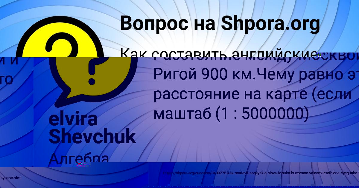 Картинка с текстом вопроса от пользователя Джана Бердюгина